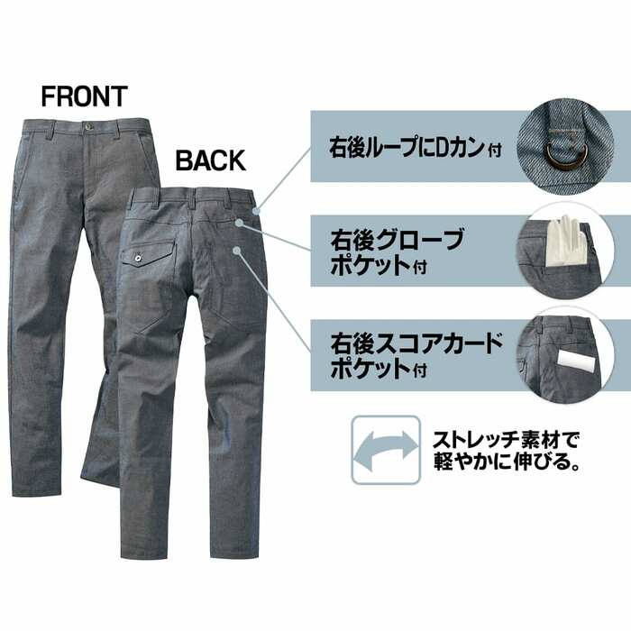 動きフィット綿ツイルゴルフパンツ