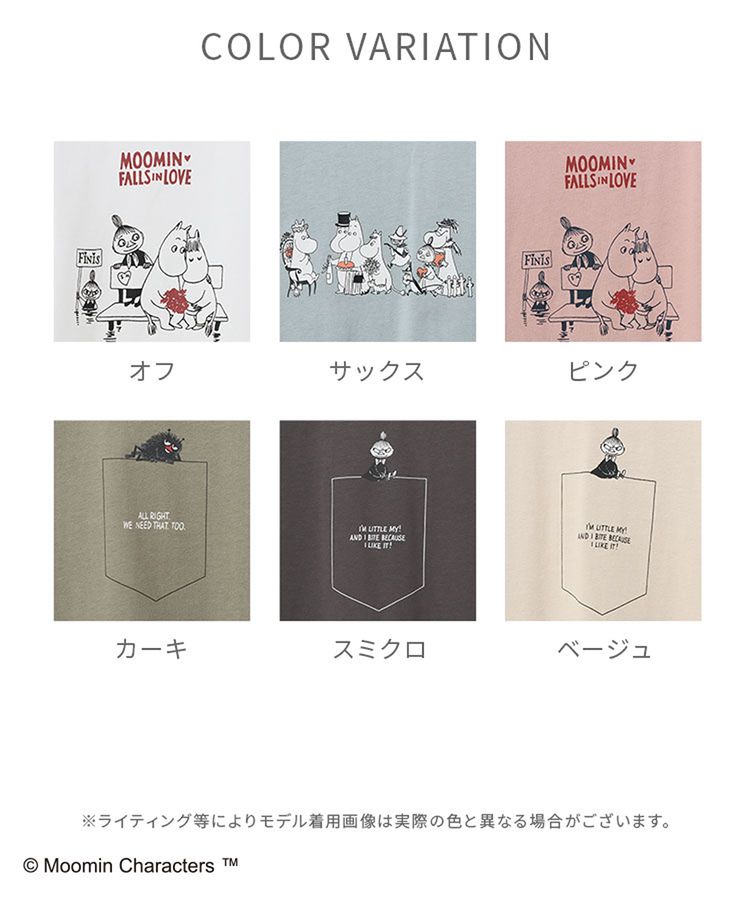 出所：ハニーズ公式通販 ムーミン/ゆるチュニック