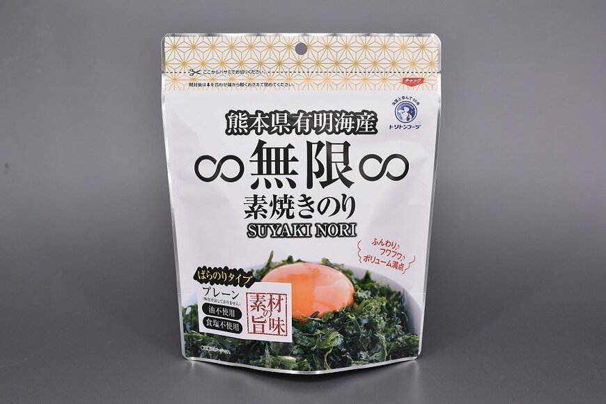 出所：トリトンフーヅ