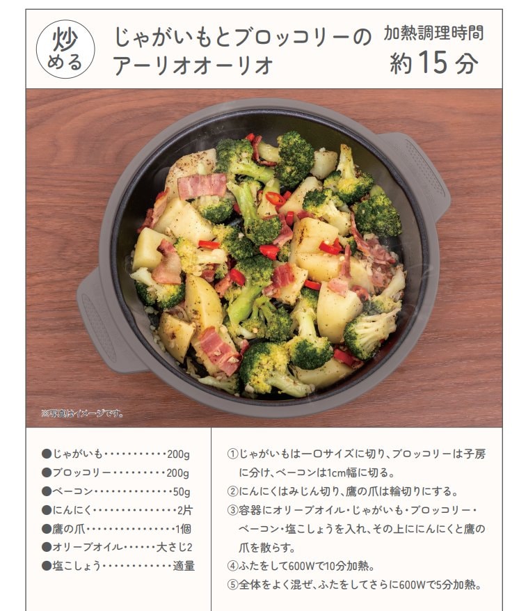 出所：パルグループ公式ファッション通販サイト 3COINS 電子レンジ調理器深型：1.1L／KITINTO