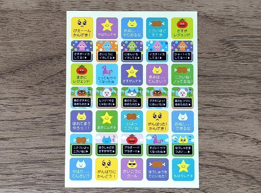 筆者撮影（セリア、スクエアシール ごほうびアドベンチャー）