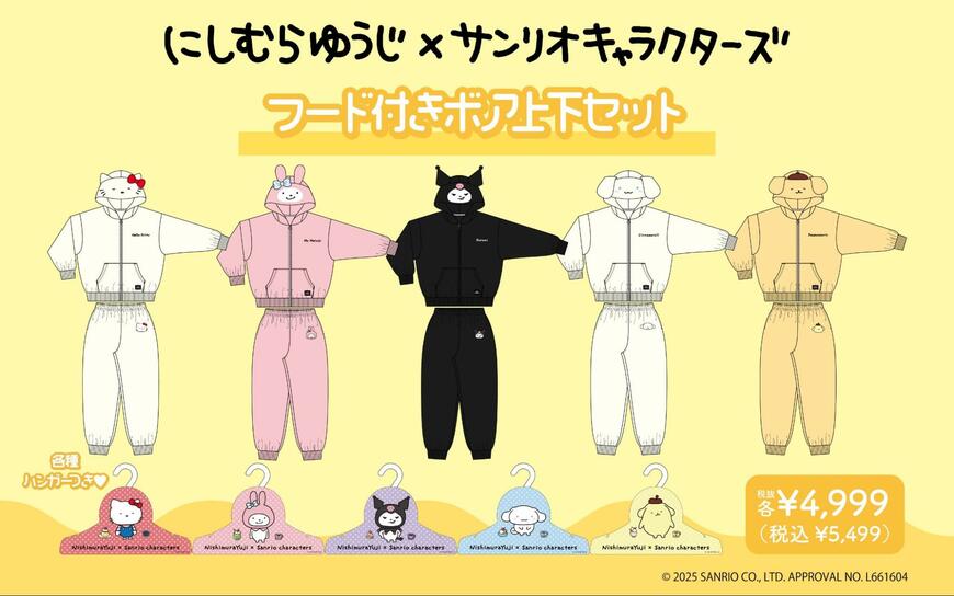 出所：株式会社ブランチ・アウト　フード付きボア上下セット