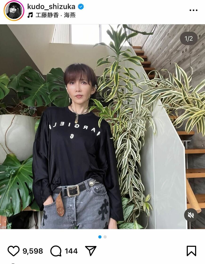 出所：工藤静香のInstagram（＠kudo_shizuka）参照日：2025年7月1日