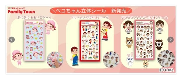 存在感バツグンの新作「ペコちゃん立体シール」3種