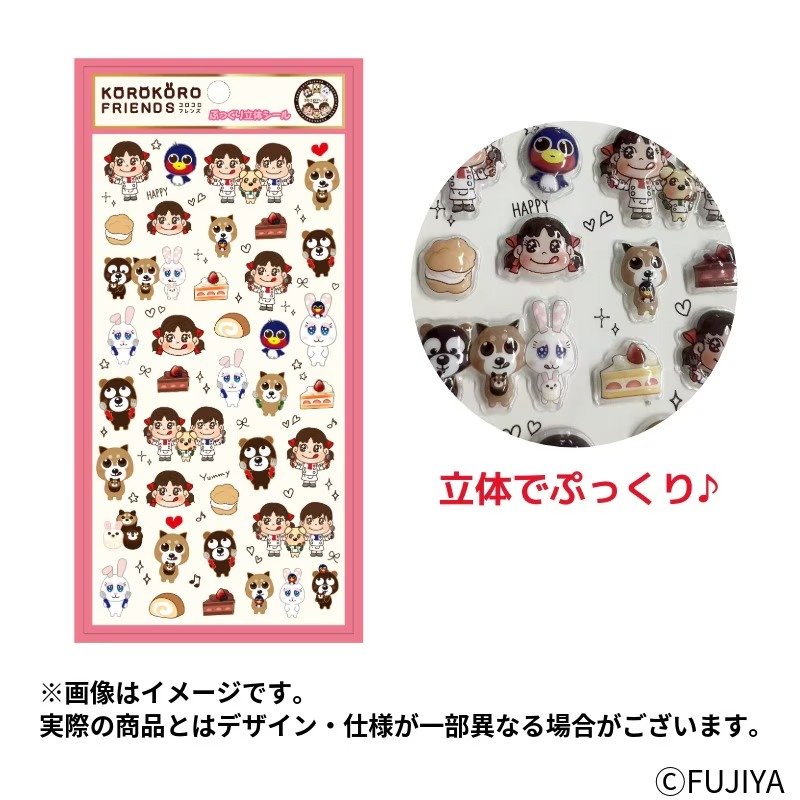 コロコロフレンズのキャラクターたちをあしらった立体シール