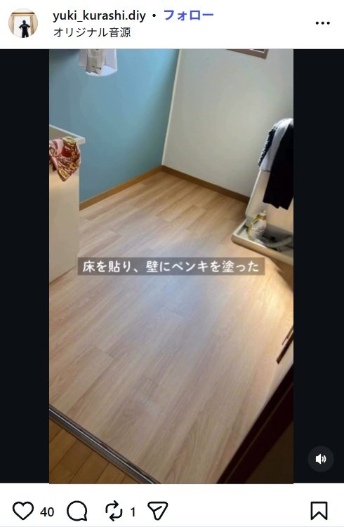 床を貼り、壁にペンキを塗った