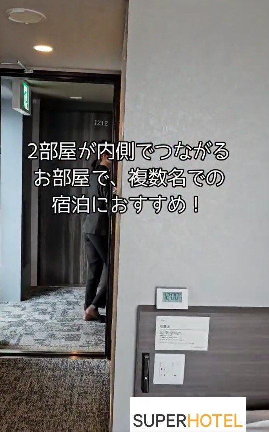 2部屋が内側でつながる部屋