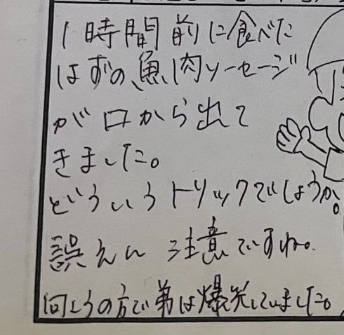 お父さんが書く保育園の連絡帳