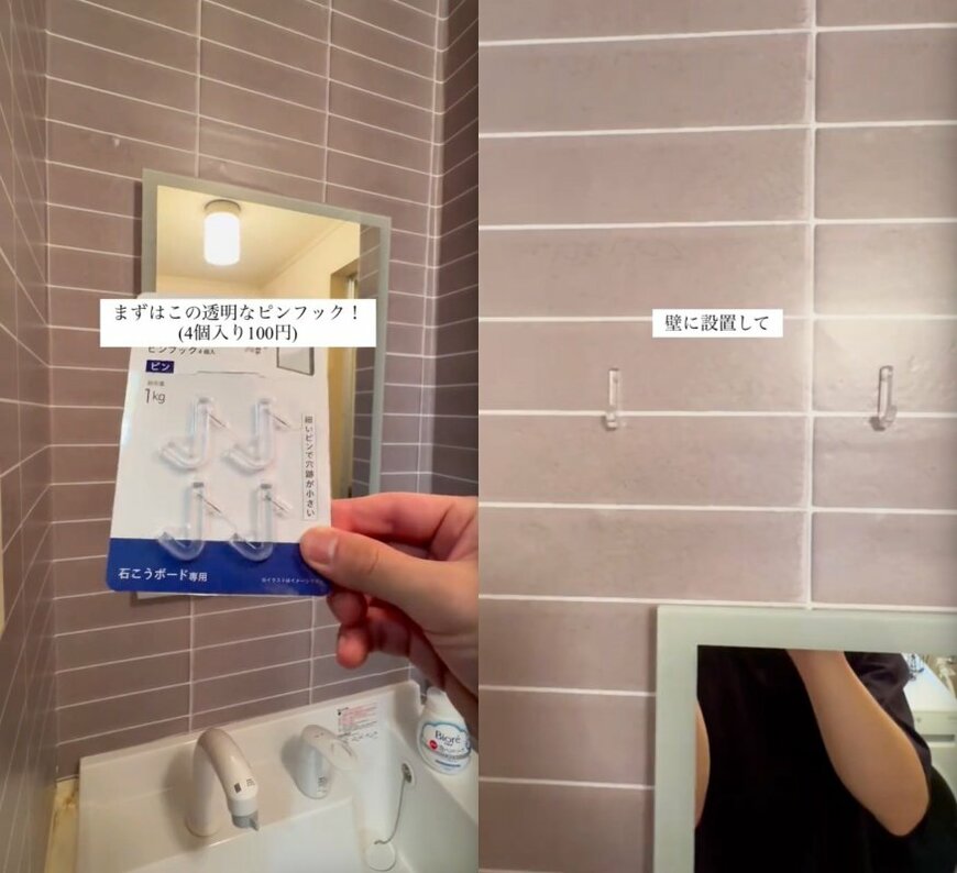 セリアの商品を使ったDIY