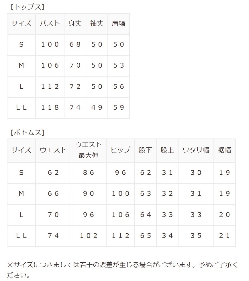 ハニーズ、ムーミン/ルームウェア(上下セット)画像