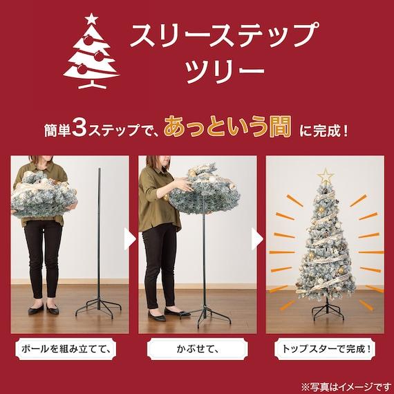 ニトリ、【クリスマスツリー】簡単スリーステップセットツリー商品画像