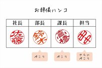 「お辞儀ハンコ」日本にはびこる謎のビジネスマナー