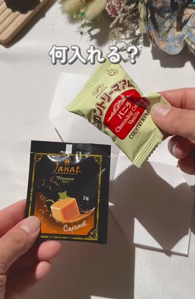 変身前のギフト品