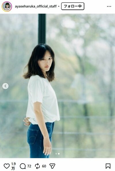 綾瀬はるかのマネージャー公式Instagram投稿