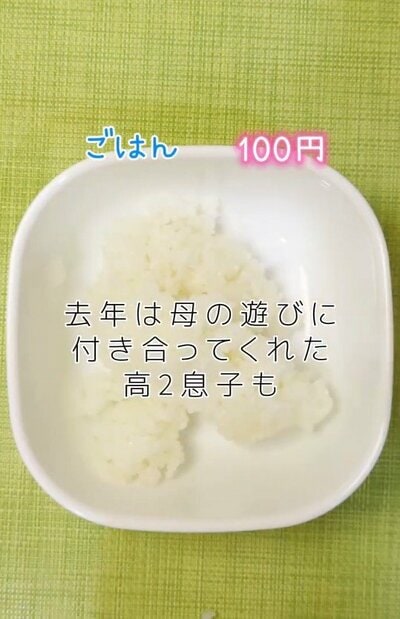 投稿動画のワンシーン