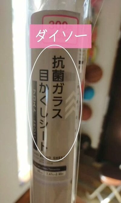 ダイソーの商品を使ったDIY