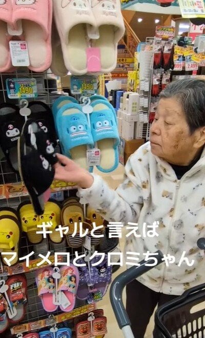84歳のおばあちゃん