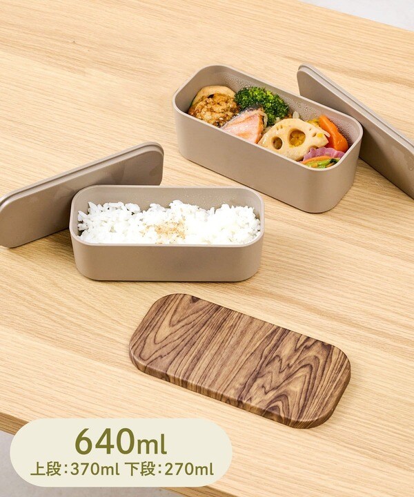 木目風ランチボックス2段：640ml/KITINTO