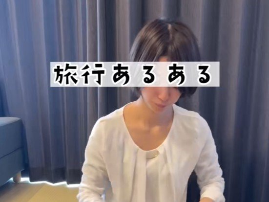 旅行の前日にパッキングをしていたら…予想外の展開に「直前までかかる」「荷物迷いますよね」と共感の声