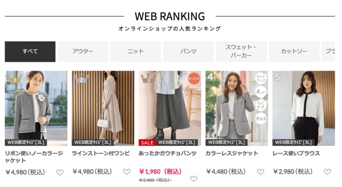 ハニーズ公式オンラインストアでも総合ランキング1位