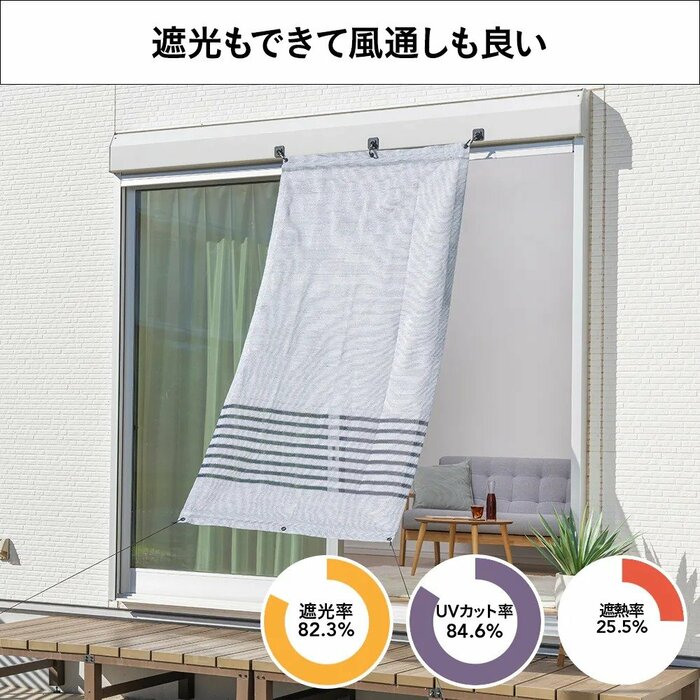 遮光率が約82.33％と高く、厳しい日差しを和らげてくれます