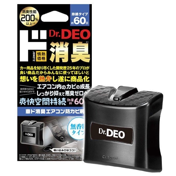 予防的アプローチで悪臭を防ぐのが、こちらのエアコン防カビタイプ