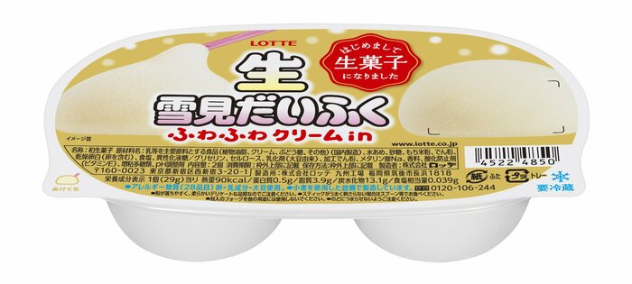 2024年2月15日（木）より販売が始まったのが「生雪見だいふく」です