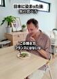 「この焼き方フランスにはないな」包み焼き派だった男性 日本に染まって作った“カツオのたたき”に3万超のいいね