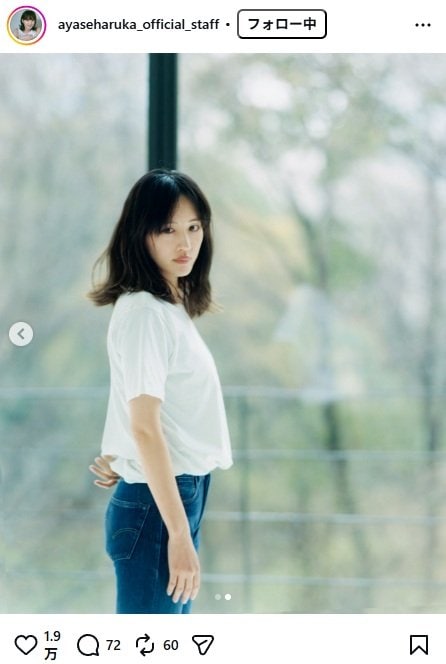 出所：綾瀬はるかのマネージャー公式Instagram（＠ayaseharuka_official_staff） 参照日：2026年5月12日