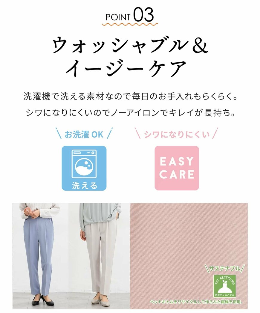 出所:ハニーズ公式 美ージーテーパードパンツ