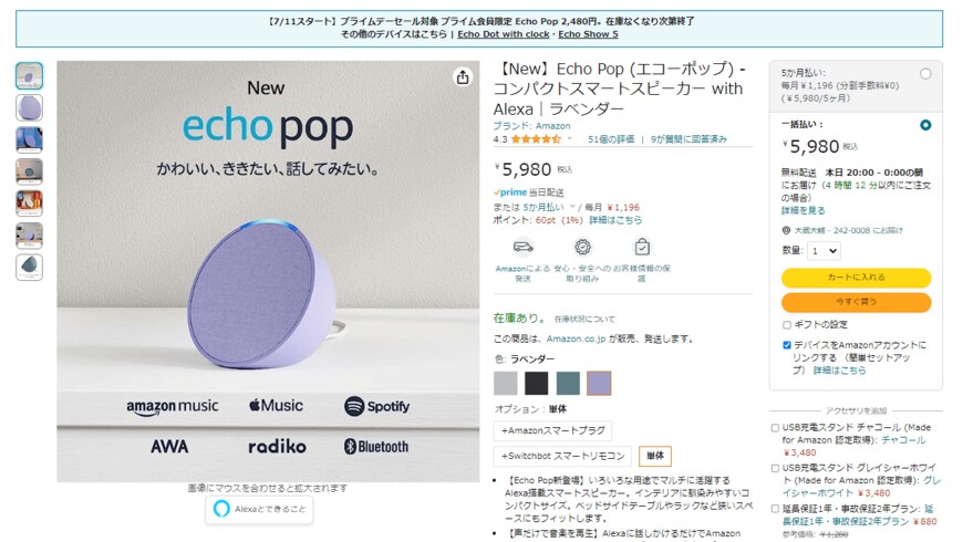 出所：Amazon.co.jp