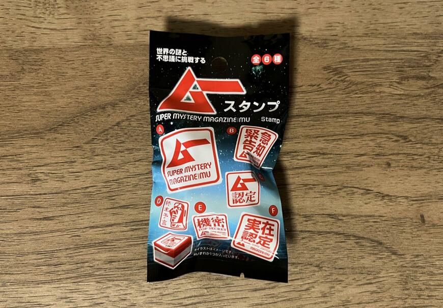 筆者撮影（セリア、ムー スタンプ）