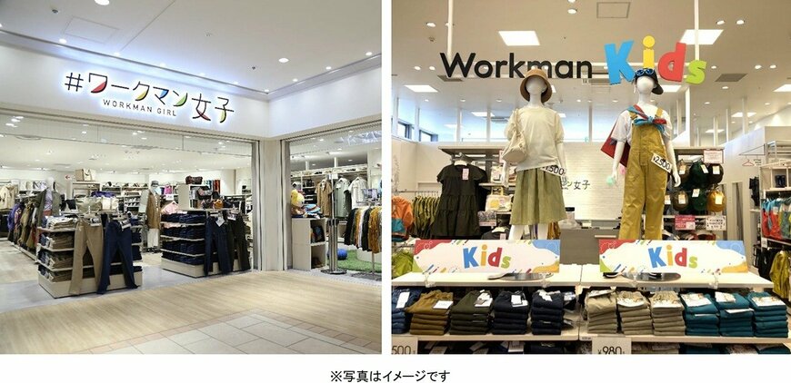 出所:ワークマン公式 ニュース&トピックス