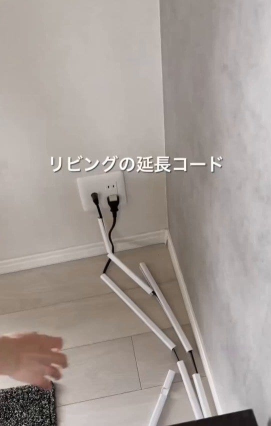 リビングの延長コード