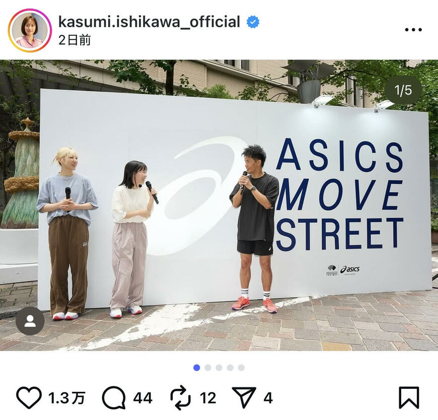 出所：石川佳純さんのInstagram（＠kasumi.ishikawa_official）参照日：2025年9月16日