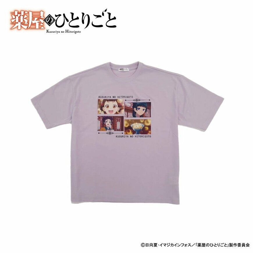画像出所：PR TIMES