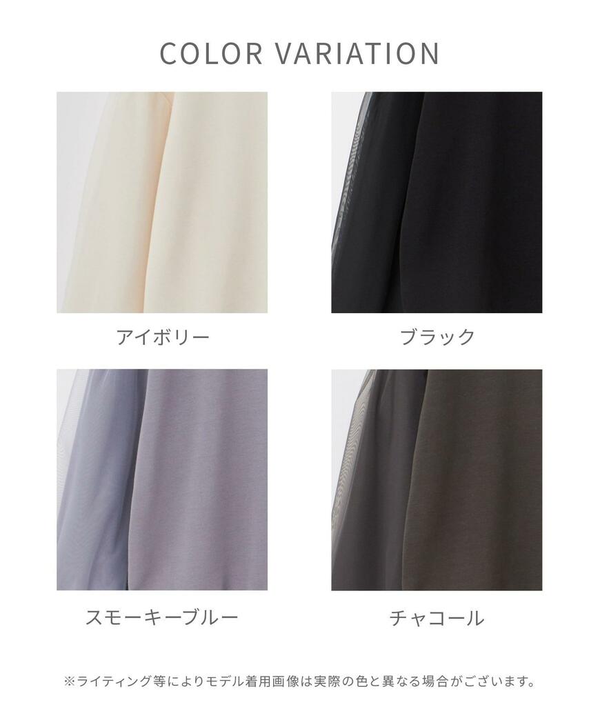 ハニーズ 袖チュールトップス