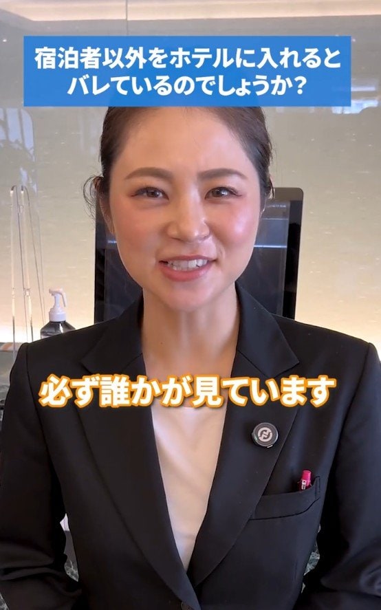 ホテルスタッフ