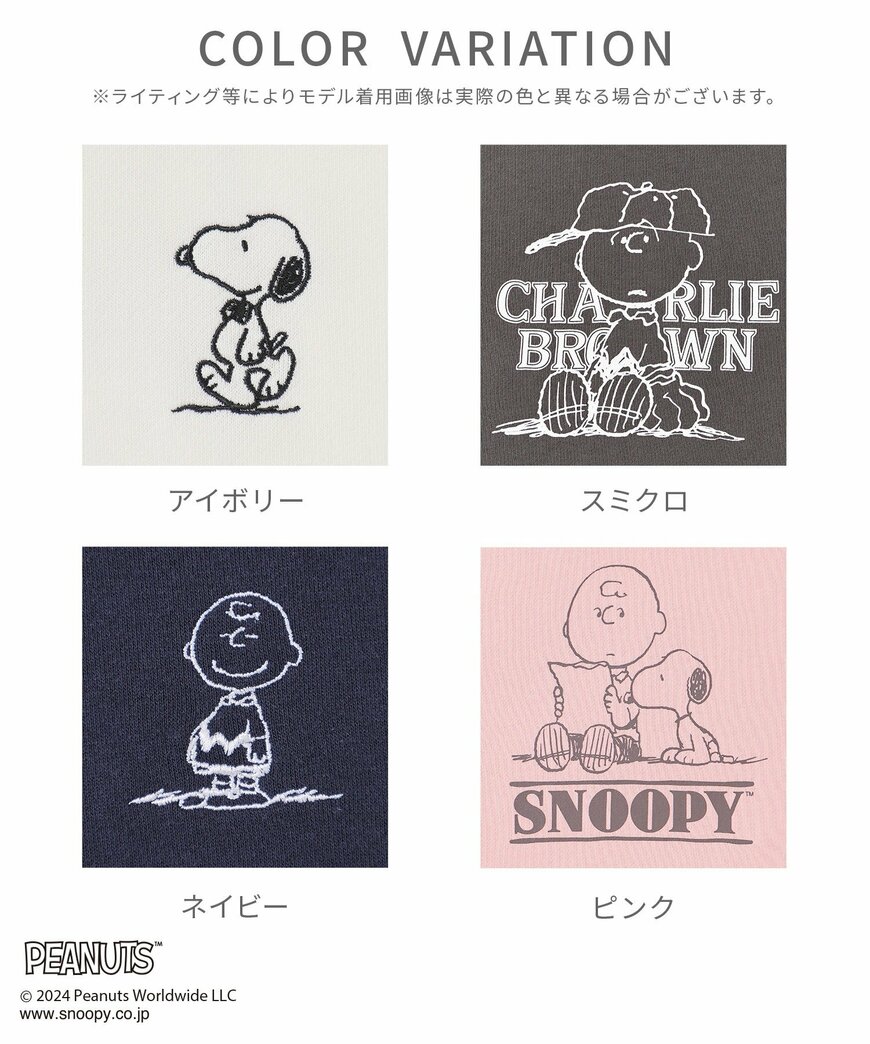 ハニーズ公式 スヌーピー/トレーナー