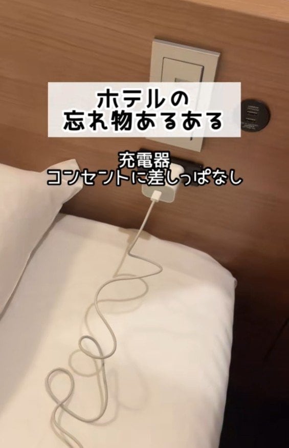 充電器が挿しっぱなし