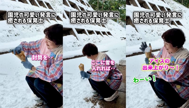 保育士あるある