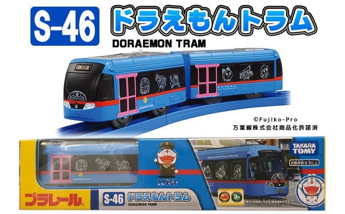 プラレール ドラえもん