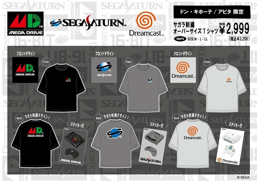 出所：驚安の殿堂 ドン・キホーテ　セガハードのアパレルアイテム