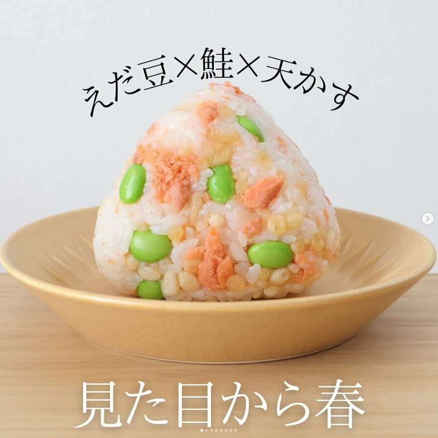 おにぎりの作り方