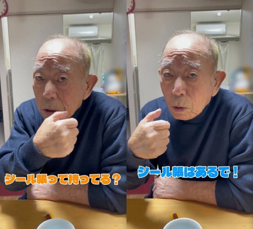 88歳のおじいちゃん