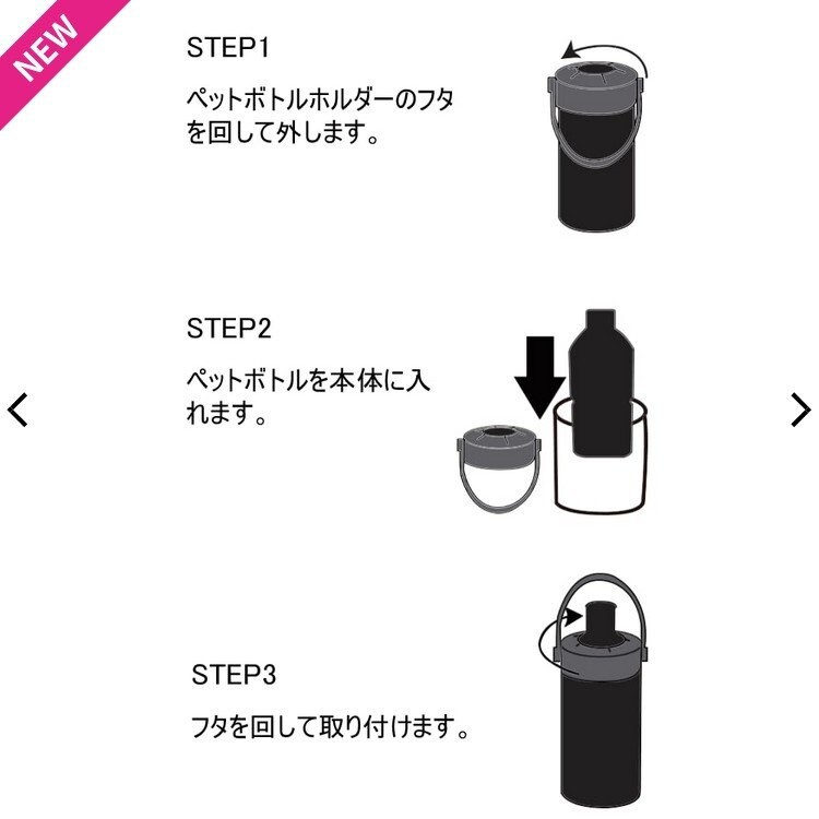 500ml専用真空保冷ペットボトルホルダー(イラストバージョン)