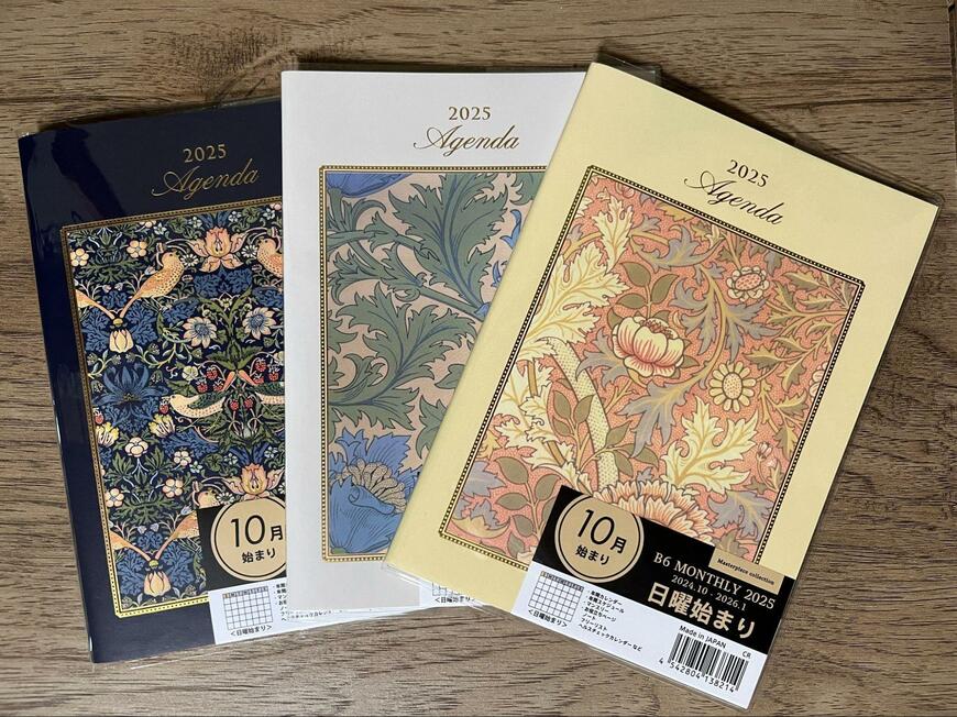 セリア、B6ダイアリーマスターピースコレクション/WM 