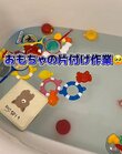片付けが大変な「お風呂のおもちゃ」→towerのラックで解決！お湯ごと一気にすくえて楽ちん＆省スペース収納も叶う