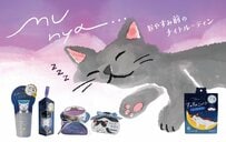 疲れた日はスヤスヤ眠る猫ちゃんとリラックス！〈猫デザインのアイマスク〉など癒しグッズでほっこり。
