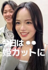 【姫カット】理想の髪型にイメチェンした女性が満面の笑みを見せる！